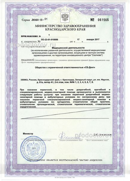 Фото клиники 5