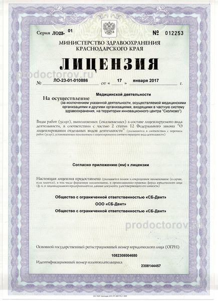 Фото клиники 7