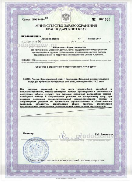 Фото клиники 4
