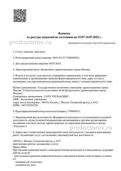 Фото клиники 3