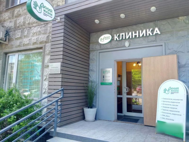 Фото клиники 1