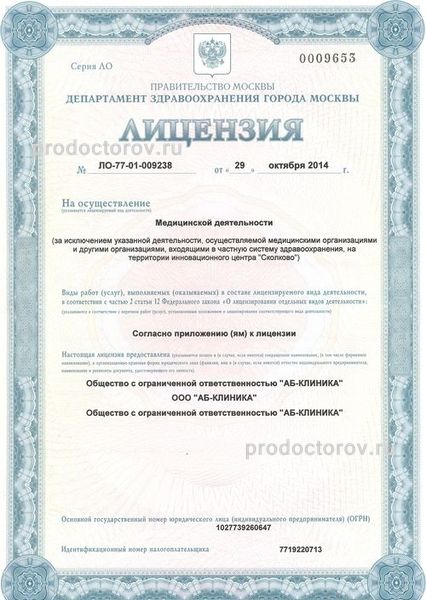 Фото клиники 1
