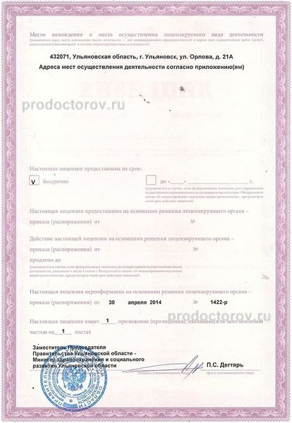 Фото клиники 13