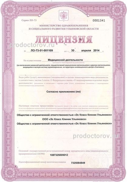 Фото клиники 12