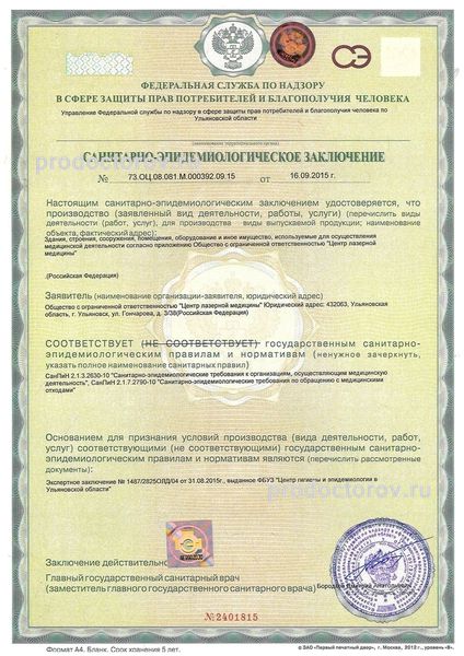 Фото клиники 9