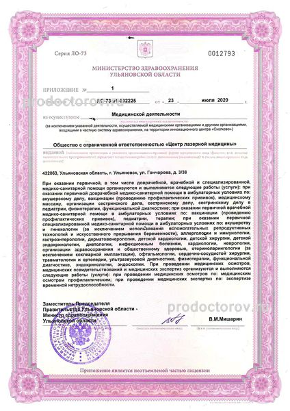 Фото клиники 7