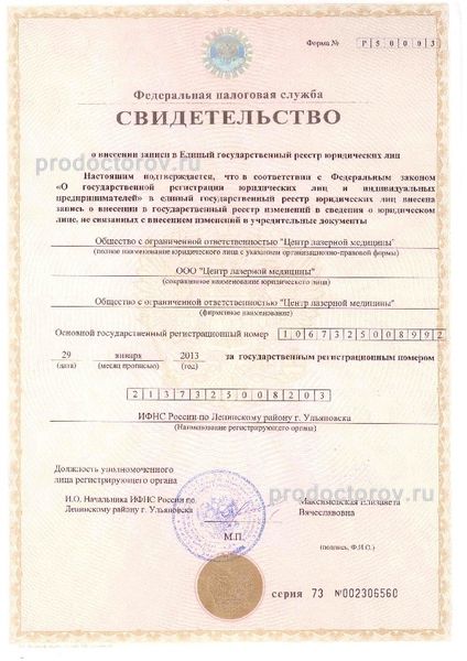 Фото клиники 8