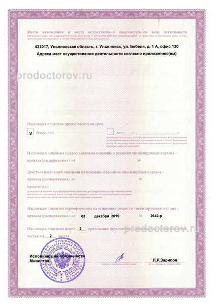 Фото клиники 4