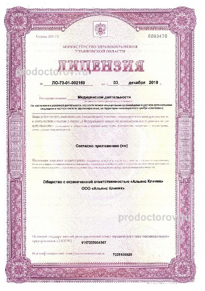 Фото клиники 5