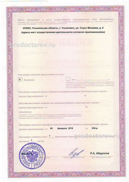 Фото клиники 4