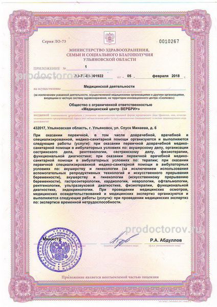 Фото клиники 5
