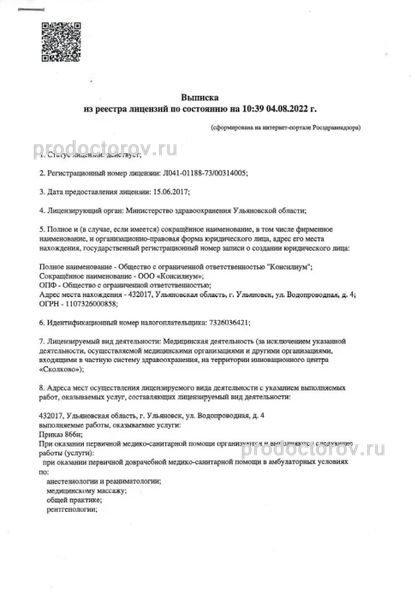 Фото клиники 3