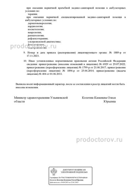 Фото клиники 4