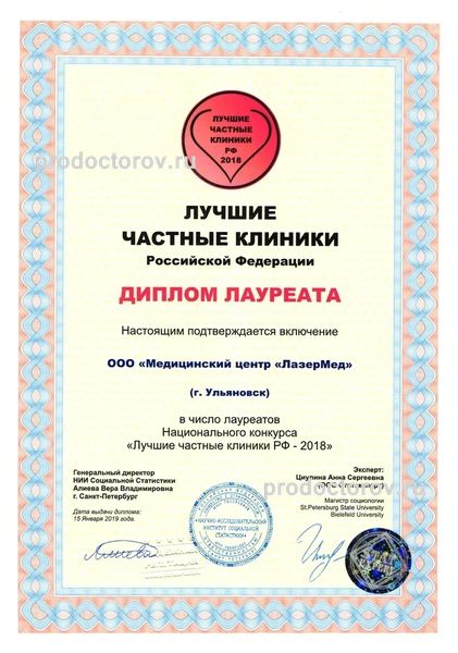 Фото клиники 5