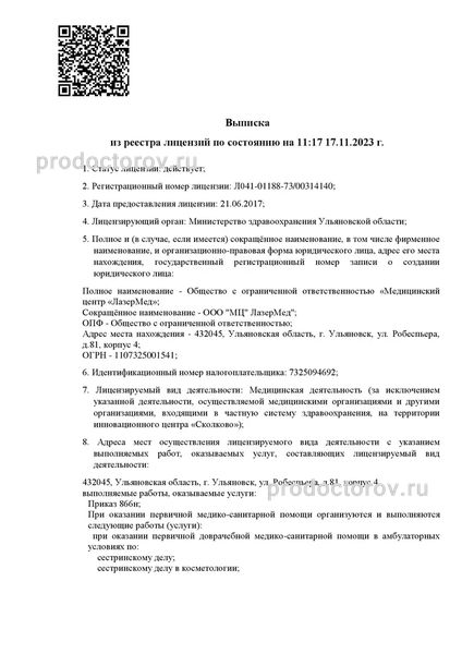 Фото клиники 3