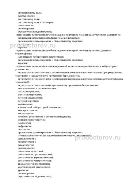 Фото клиники 8