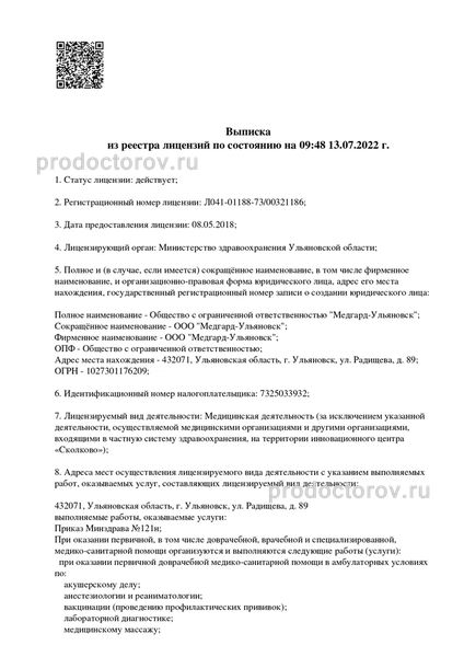 Фото клиники 7