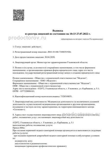 Фото клиники 4