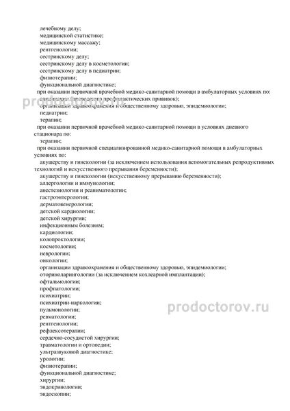 Фото клиники 5