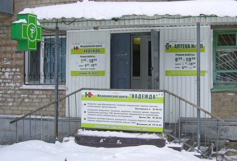 Фото клиники 1