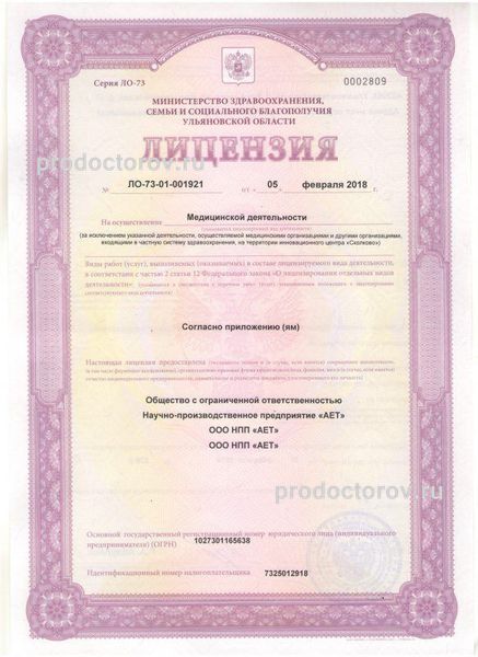 Фото клиники 5
