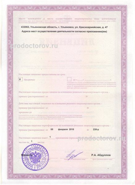 Фото клиники 4