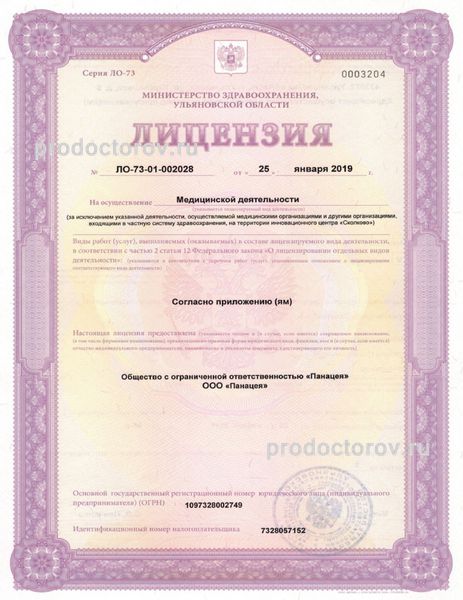 Фото клиники 1