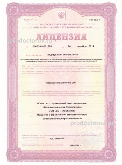 Фото клиники 4