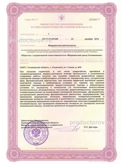 Фото клиники 5