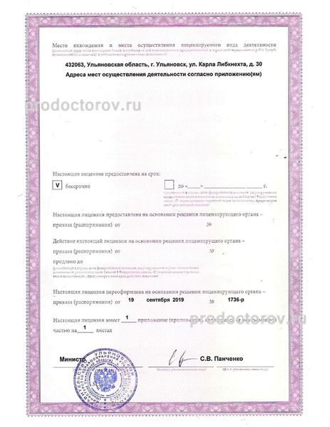 Фото клиники 2