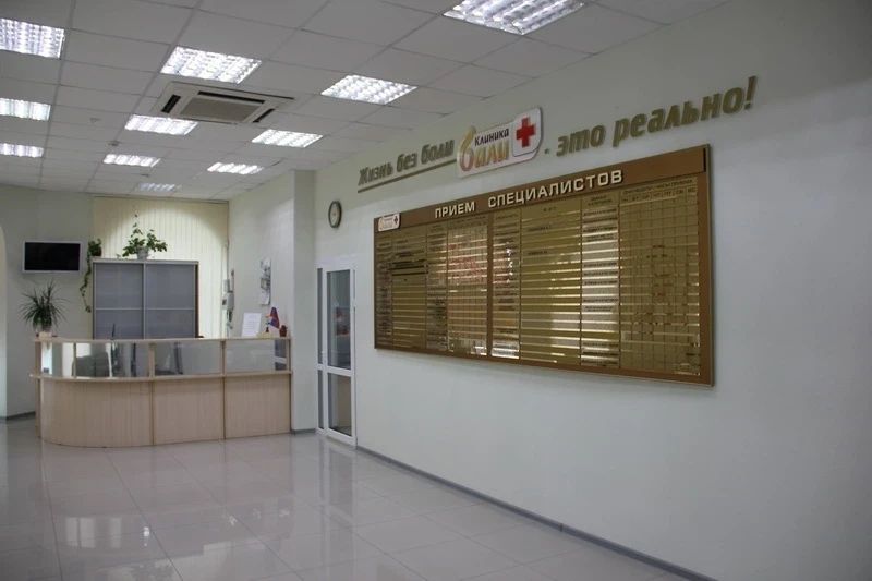 Фото клиники 3
