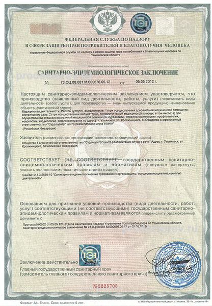 Фото клиники 1