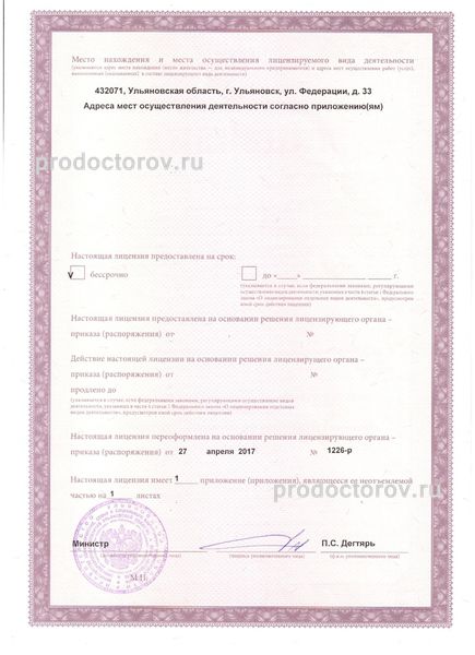 Фото клиники 4