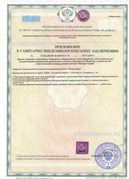 Фото клиники 7