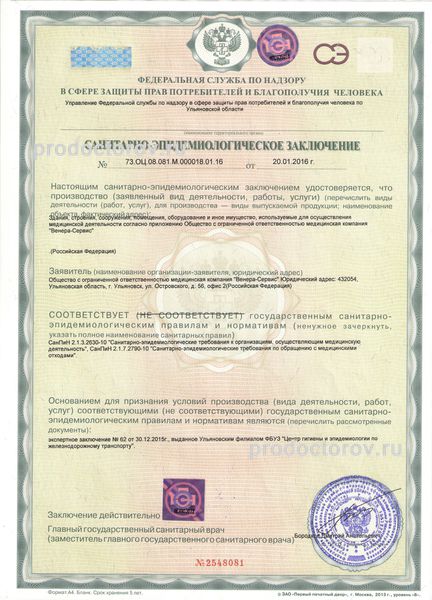 Фото клиники 8