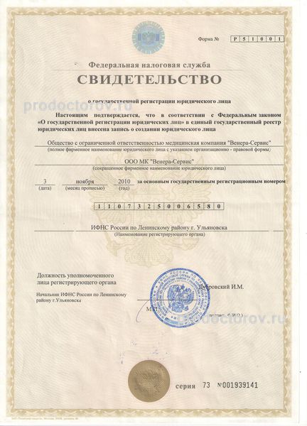 Фото клиники 9