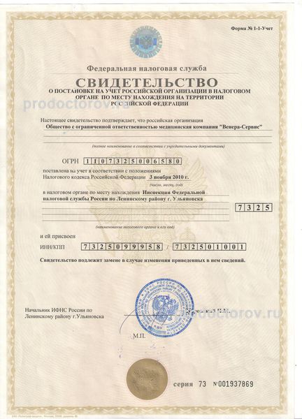 Фото клиники 10