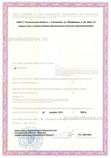 Фото клиники 4