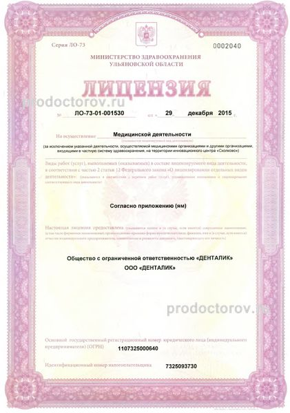 Фото клиники 3
