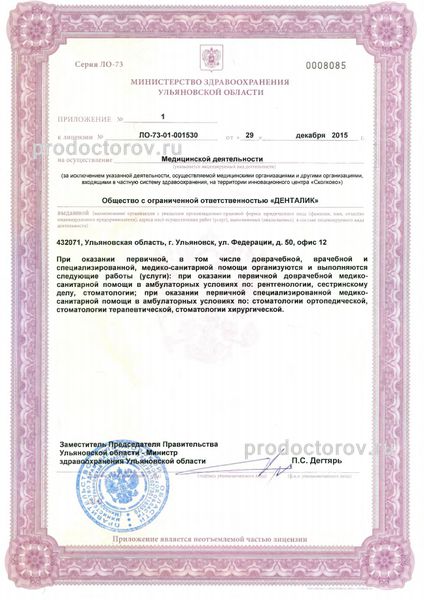 Фото клиники 5