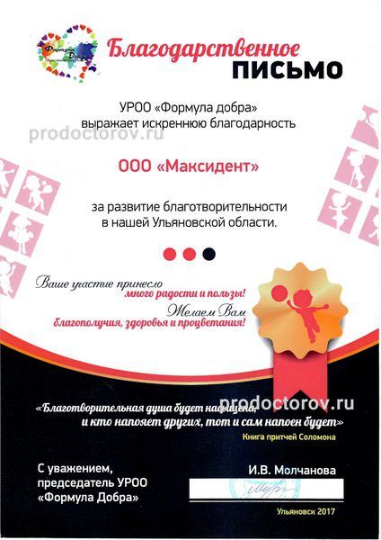 Фото клиники 13