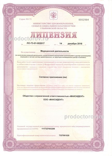 Фото клиники 12