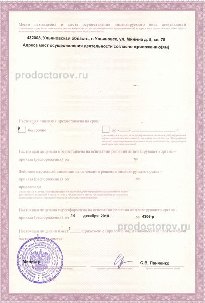 Фото клиники 10