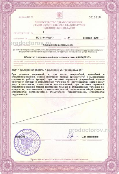 Фото клиники 11