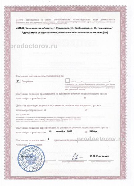 Фото клиники 2