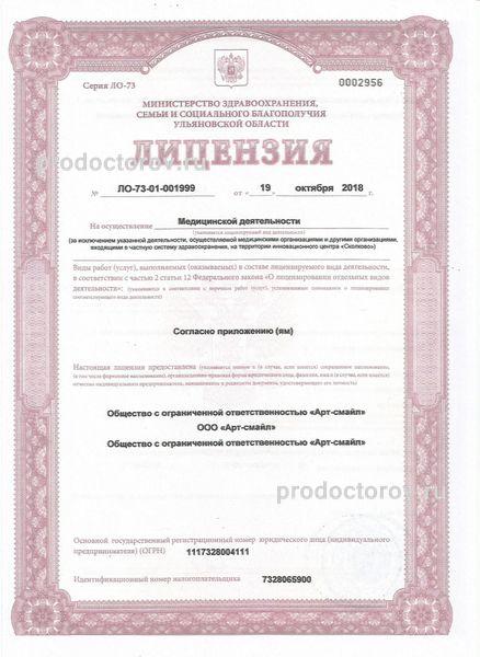 Фото клиники 1