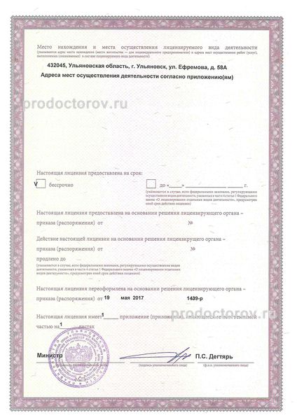 Фото клиники 18
