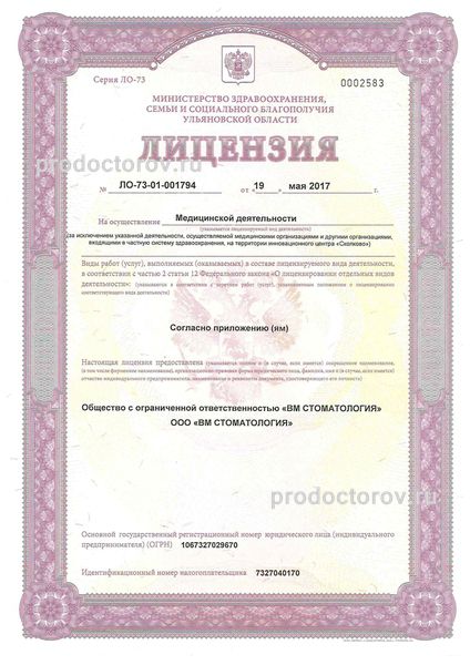 Фото клиники 17