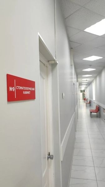 Фото клиники 12