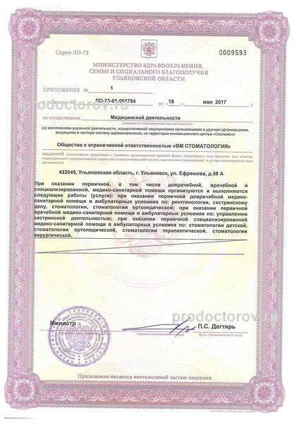 Фото клиники 19
